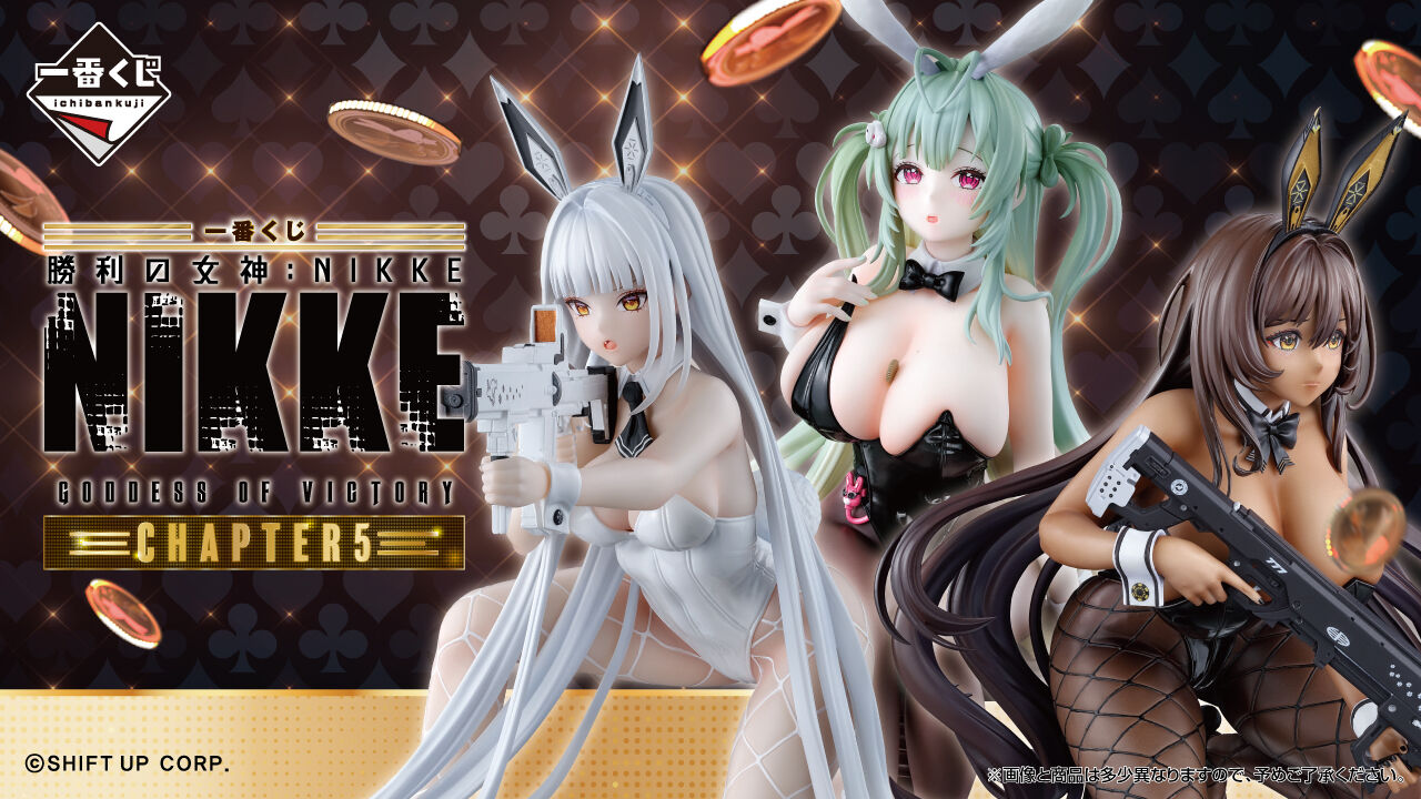 Goddess of Victory: Nikke - Noir - Ichiban Kuji - Ichiban Kuji Goddess of Victory: Nikke Chapter 5  (B Prize) (Bandai Spirits) photo 1