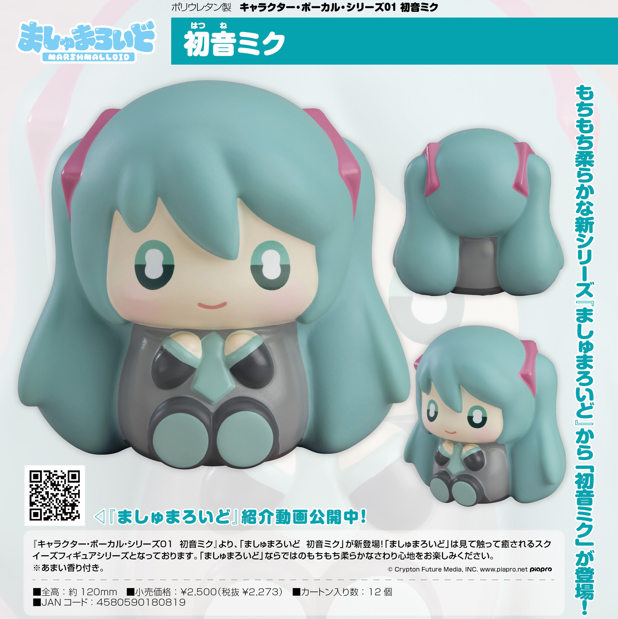 Vocaloid - Hatsune Miku - Marshmalloid (Good Smile Company) photo 7
