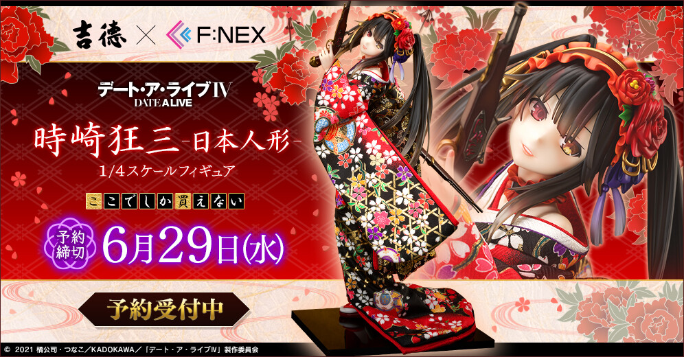 Date A Live IV - Tokisaki Kurumi - F:Nex - 1/4 - Nihon Ningyou (FuRyu, Yoshitoku) photo 2