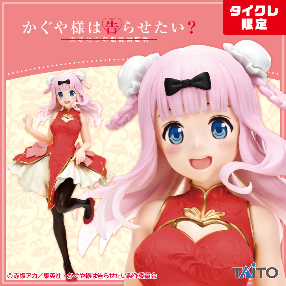 Kaguya-sama wa Kokurasetai?: Tensai-tachi no Ren'ai Zunousen - Fujiwara Chika - Coreful Figure (Taito) photo 1