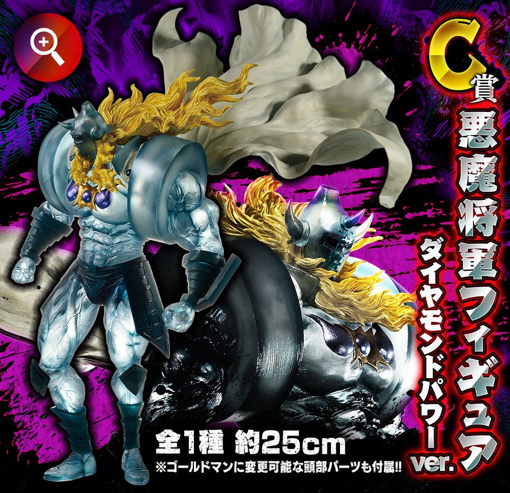 Kinnikuman - Akuma Shogun - Figure Spirits Kuji - Figure Spirits Kuji Kinnikuman Akuma Shougun Figure  (C Prize) - Diamond Power Ver. (Bandai Spirits) photo 9