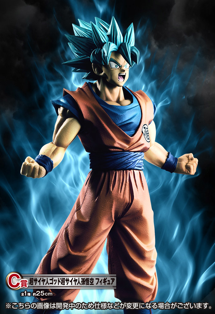 Dragon Ball Super - Son Goku SSGSS - Ichiban Kuji - Ichiban Kuji Dragon Ball ~Saiyans, Koko ni Kiwamareri~ (Banpresto) photo 1
