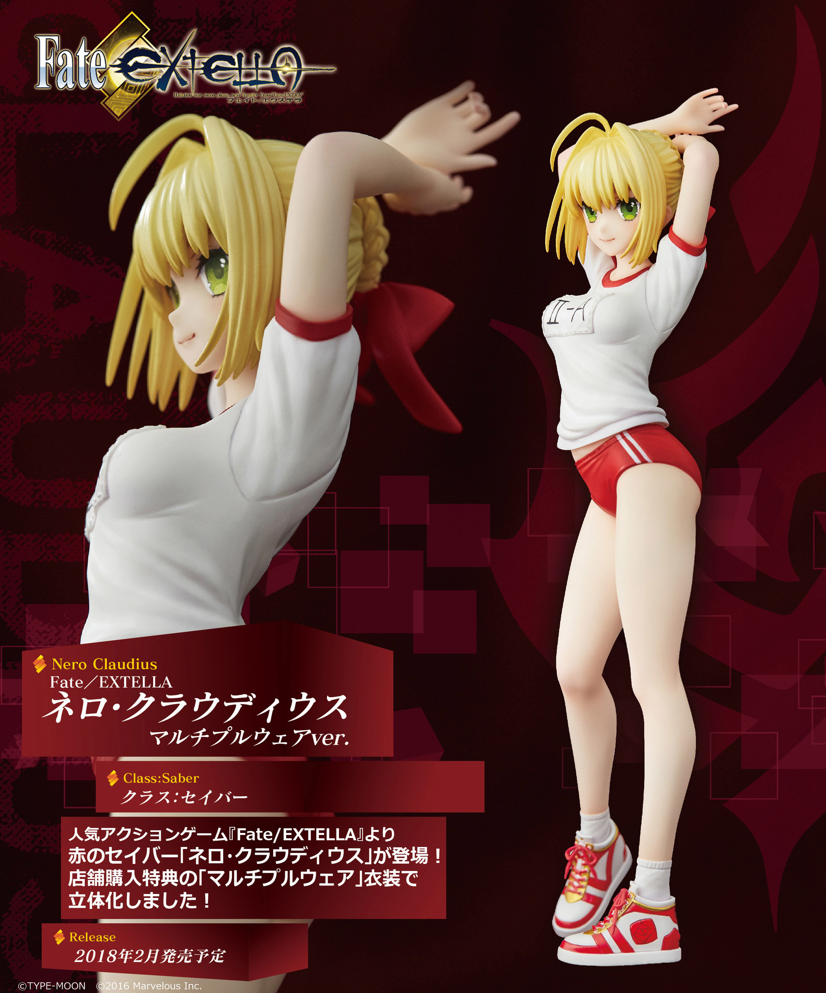 Fate/Extella - Nero Claudius - Multiple Wear ver. (Union Creative International Ltd) photo 13