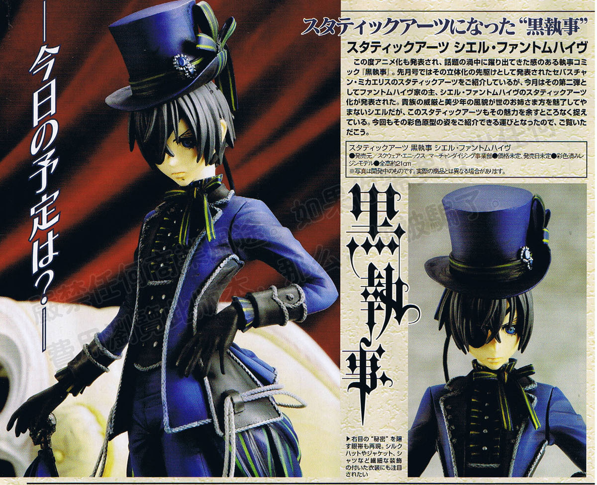 Kuroshitsuji - Ciel Phantomhive (Square Enix) photo 3