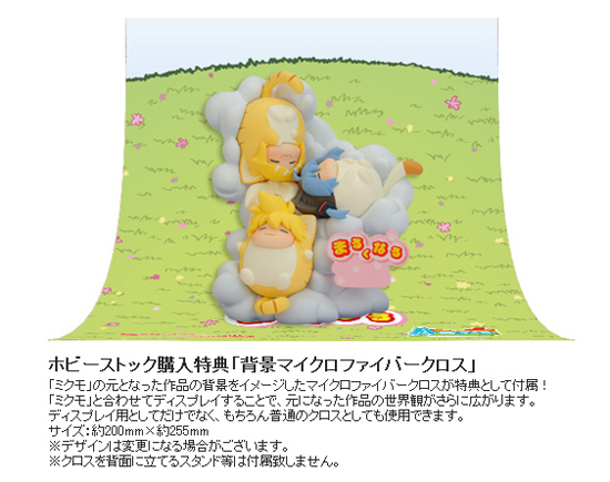 Vocaloid - Hatsune Miku - Kagamine Len - Kagamine Rin - Mikumo - 02 - Marukunaru (Hobby Stock, Kaiyodo) photo 6