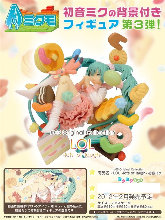 Vocaloid - Hatsune Miku - Mikumo - 03 - LOL -lots of laugh- (Hobby Stock, Kaiyodo) photo 8