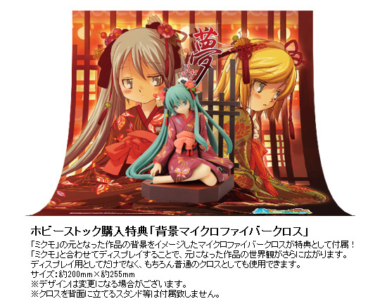 Vocaloid - Hatsune Miku - Mikumo - 06 - Dreaming Little Bird (Hobby Stock, Kaiyodo) photo 9