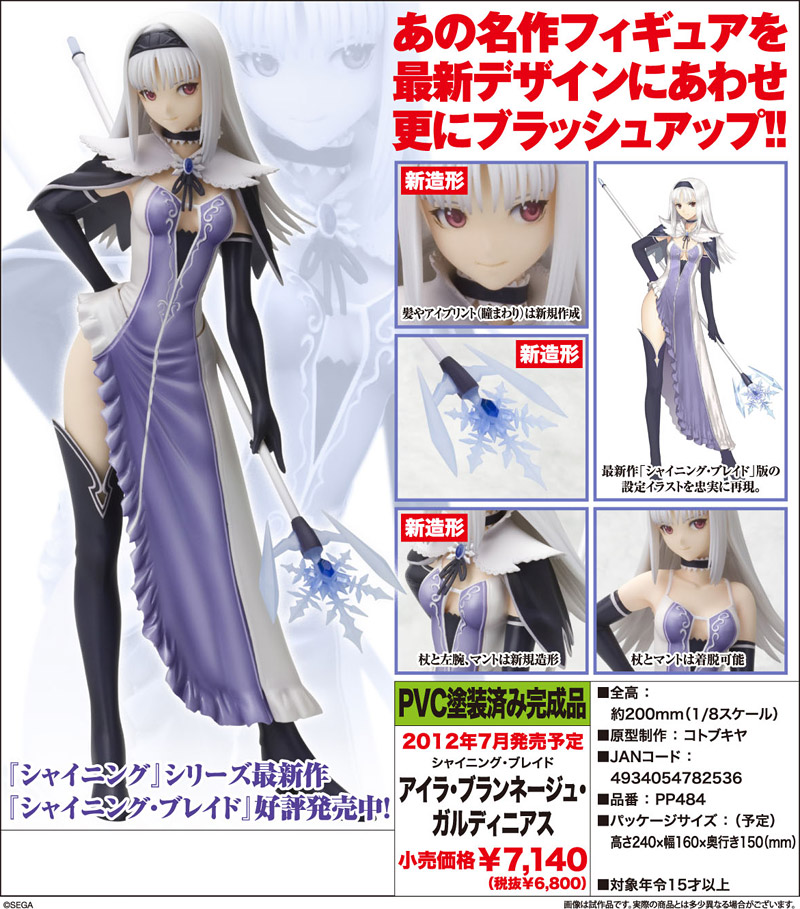 Shining Blade - Aira Blanc Neige Galdinius - 1/8 (Kotobukiya) photo 8